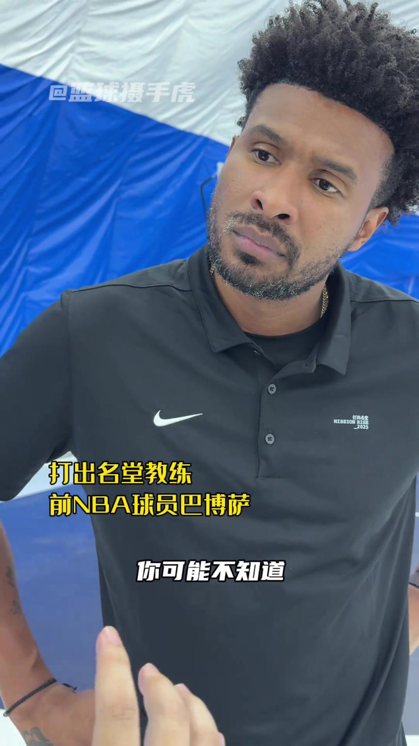 问了巴博萨一个扎心问题，看他怎么说 ...