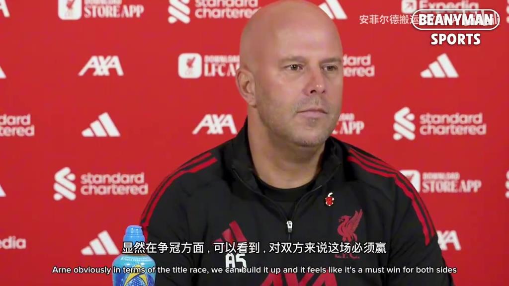 斯洛特在赛前发布会谈到了罗伯逊和索博表现和维尔茨定位！