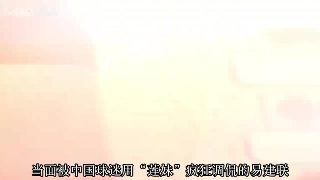 现在看真的全是惊喜！当年被调侃的易建联新秀赛季发挥如何？